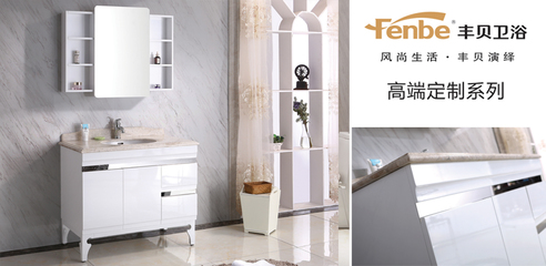 豐貝衛(wèi)浴加盟